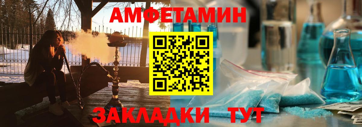 АМФЕТАМИН Розовый Кандалакша