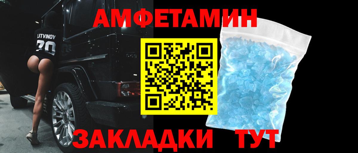 Amphetamine  Вход с VPN  Кандалакша  Amphetamine Premium 
