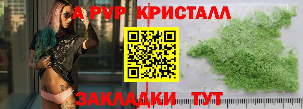 Alpha PVP кристаллы Кандалакша