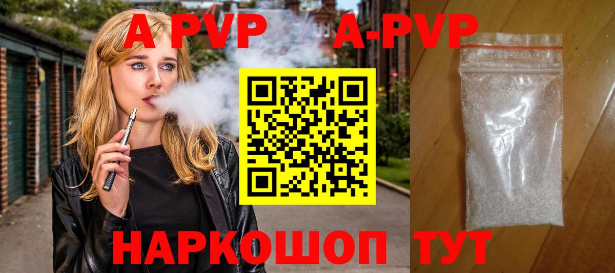 Кандалакша  APVP Crystall  Вход с VPN  купить  сайты  A-PVP СК КРИС 