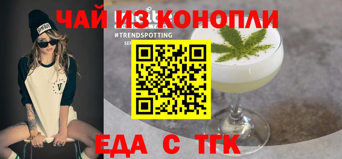 Canna-Cookies конопля  Вход с VPN  Кандалакша 