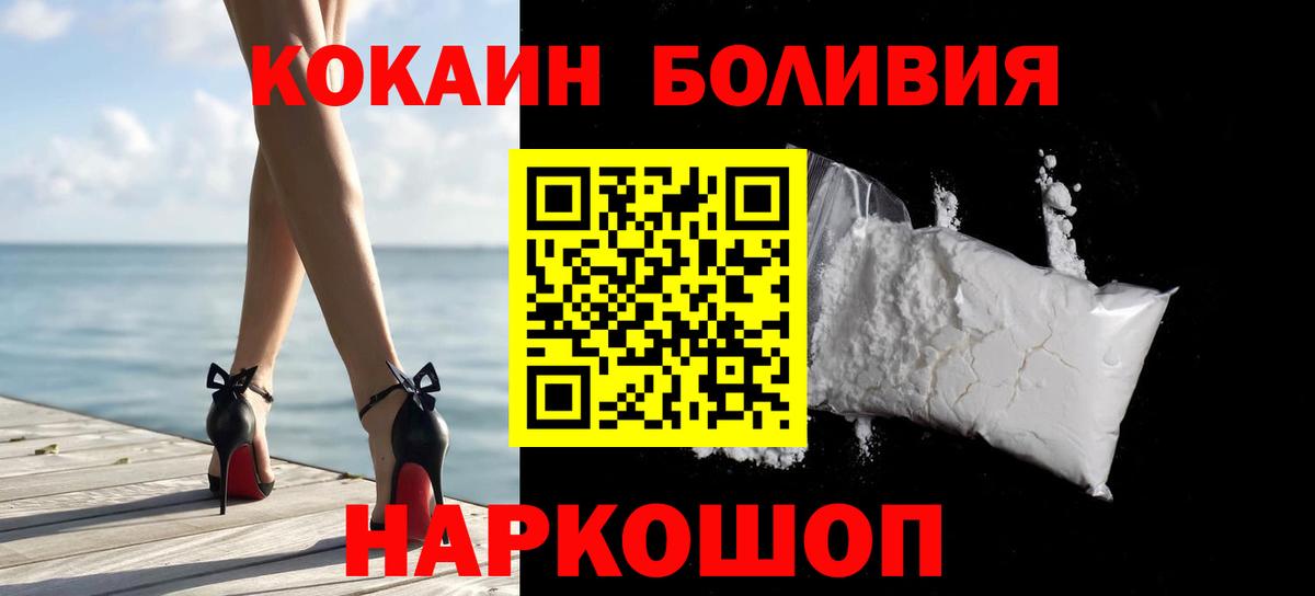 КОКАИН Fish Scale Кандалакша