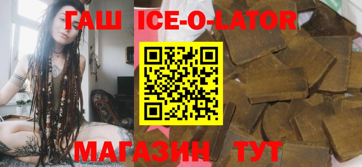 ГАШ Изолятор  Гашиш  Кандалакша  ГАШИШ гарик  Вход с VPN 