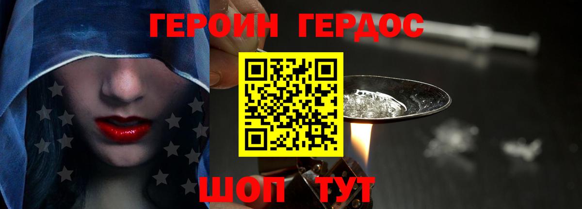 Кандалакша  ГЕРОИН Heroin  ГЕРОИН  Вход с VPN 