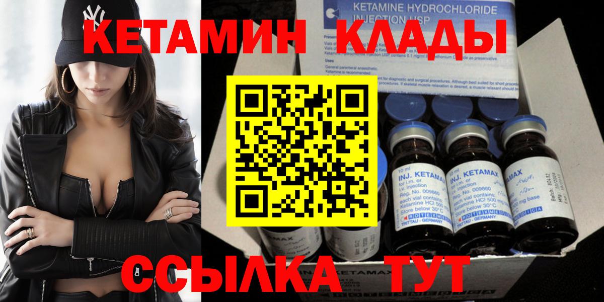 КЕТАМИН ketamine  Вход с VPN  Кандалакша 