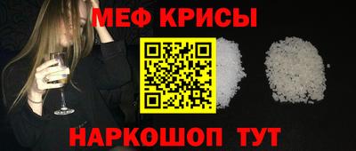 прущие крисы Комсомольск-на-Амуре