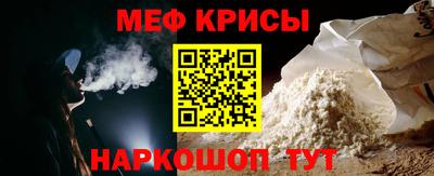 прущие крисы Комсомольск-на-Амуре