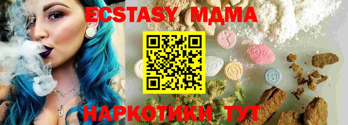 МДМА crystal  Вход с VPN  MDMA VHQ  MDMA  Кандалакша 