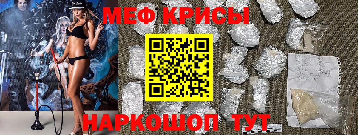 Мефедрон  Меф VHQ  Вход с VPN  Кандалакша  МЯУ-МЯУ  Меф mephedrone 