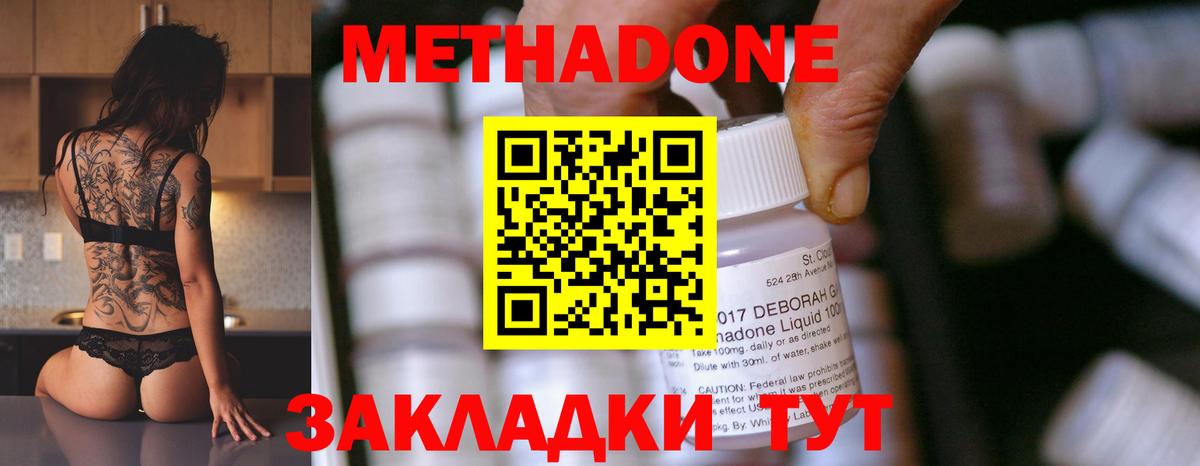 Кандалакша  МЕТАДОН белоснежный  Вход с VPN  МЕТАДОН мёд 