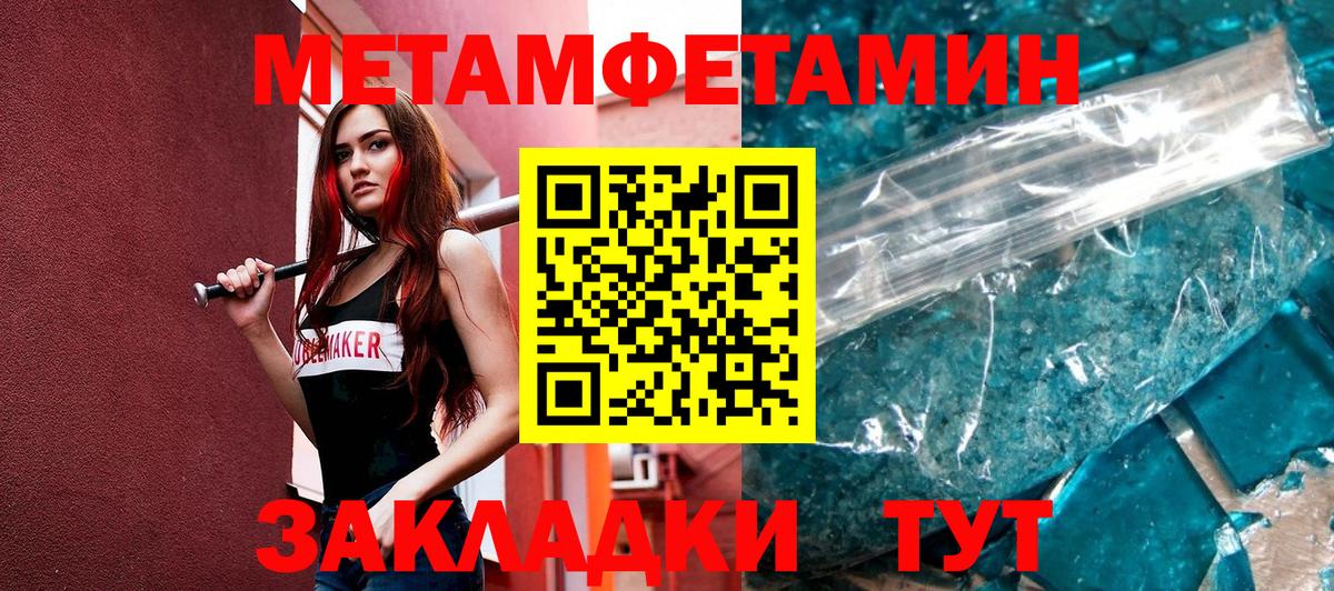 Первитин Methamphetamine  Первитин Methamphetamine  Вход с VPN  Кандалакша 