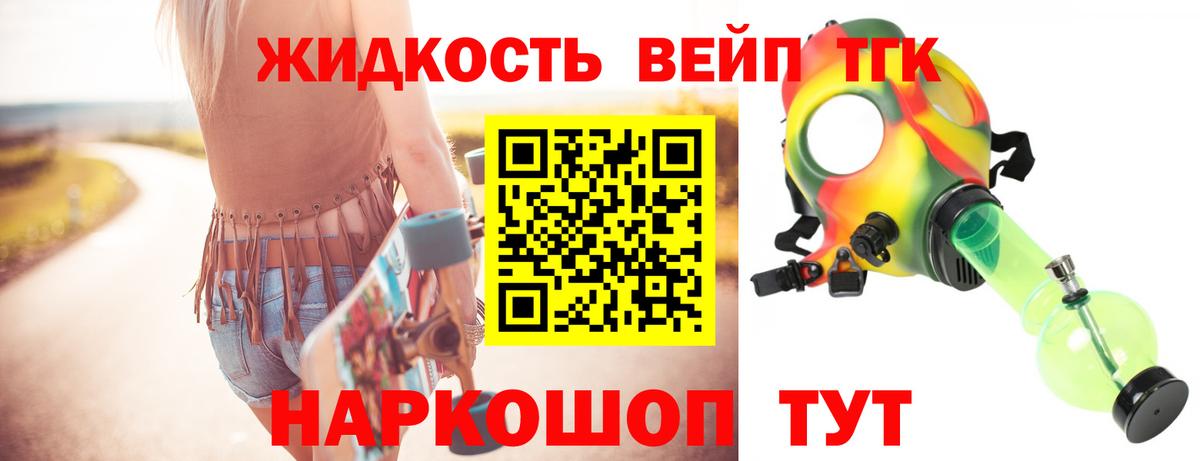 blacksprut зеркало  магазин    Дистиллят ТГК вейп с тгк  Кандалакша  Вход с VPN  ТГК Wax 